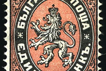Bulgarian postage stamp from 1879 bearing the state coat of arms