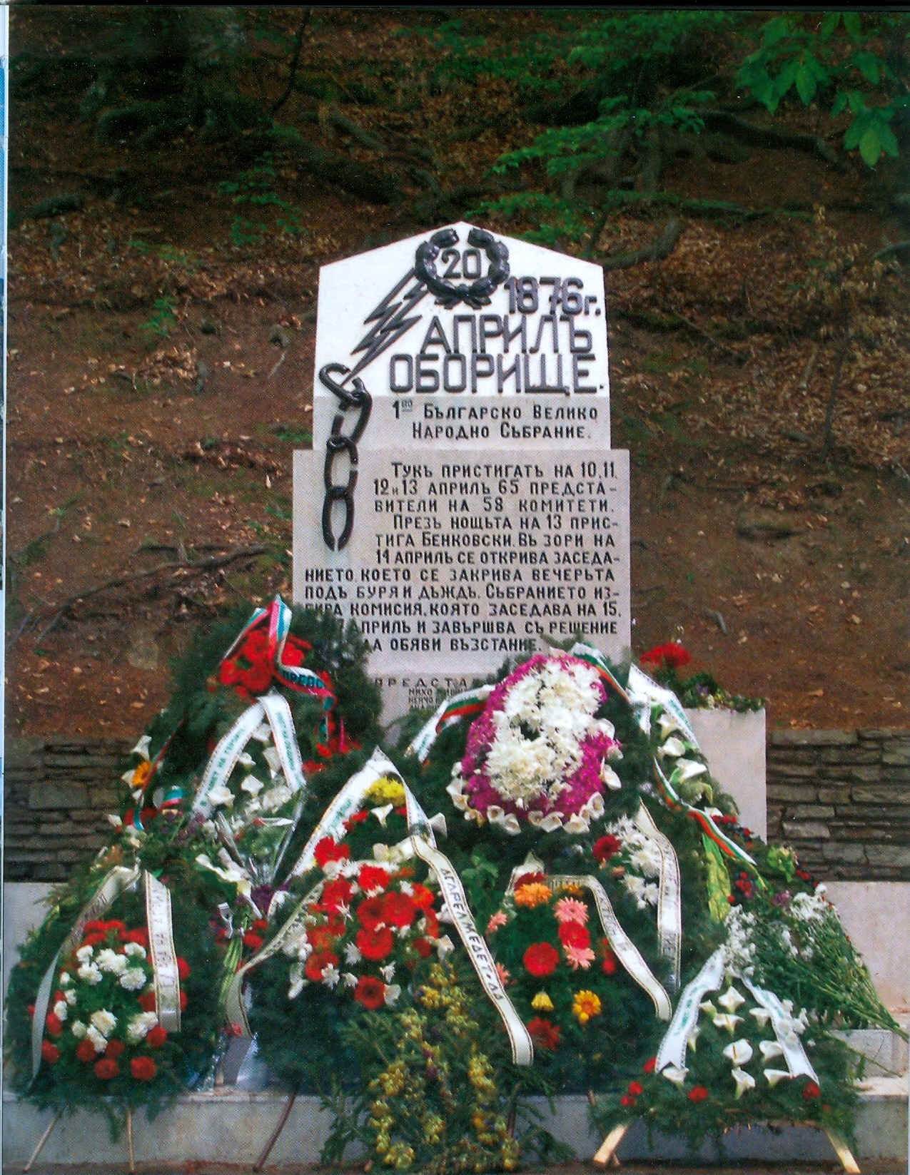 The monument at the historic Oborishte locality