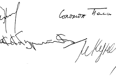 Signatures of the Bulgarian representatives on the 2005 EU Accession Treaty