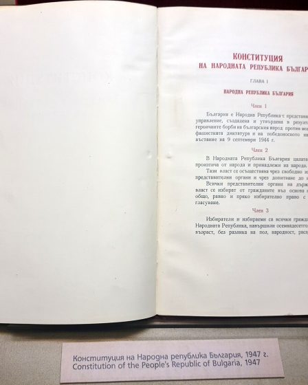 The 1947 Constitution of the People's Republic of Bulgaria