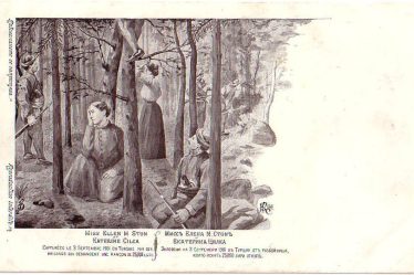 Historic postcard depicting missionary Ellen Stone
