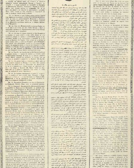 Sultan Abdülaziz’s ferman establishing the Bulgarian Exarchate