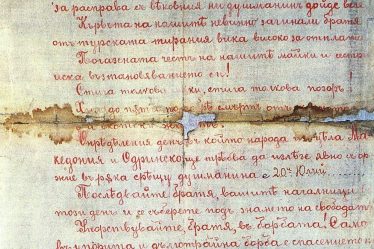 Proclamation by the Second Bitola Revolutionary District announcing the Ilinden–Preobrazhenie Uprising in 1903