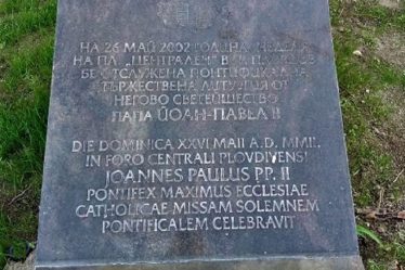 Memorial plaque for Pope John Paul II's 2002 Mass in Plovdiv