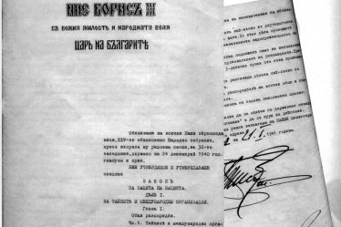 A page from Bulgaria's Law for Protection of the Nation