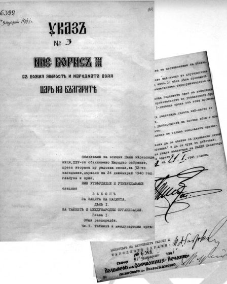 A page from Bulgaria's Law for Protection of the Nation