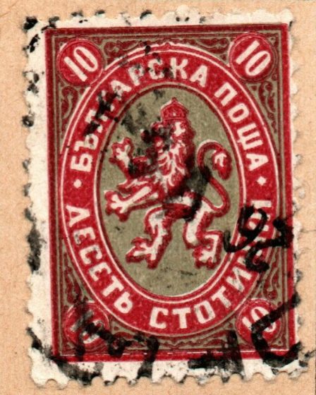 Bulgarian 10-stotinki postage stamp issued in 1882