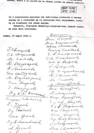 Dimitar Peshev's letter to Prime Minister Bogdan Filov opposing the deportation of Bulgarian Jews