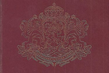 Cover of a modern Bulgarian passport