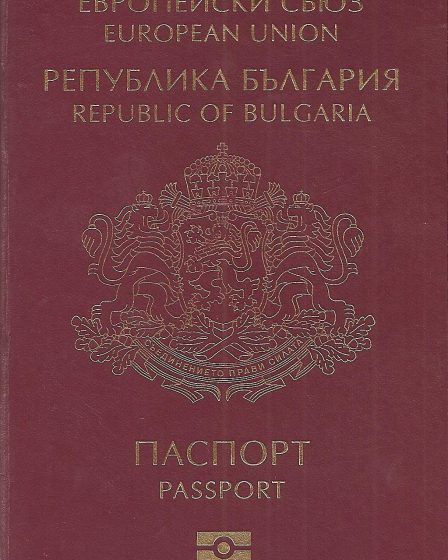 Cover of a modern Bulgarian passport