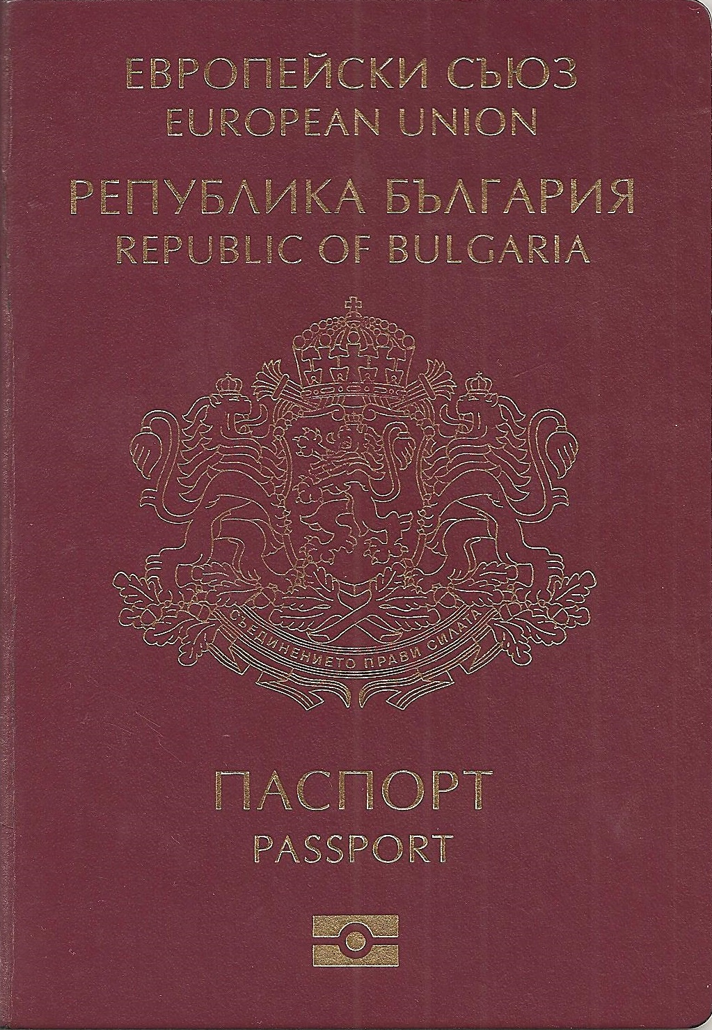 Cover of a modern Bulgarian passport