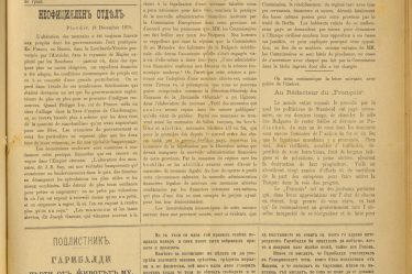 Front page of the Maritsa newspaper dated 19 December 1878