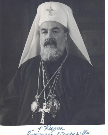 Portrait of Cyril, the first patriarch after the restoration of the Bulgarian Patriarchate