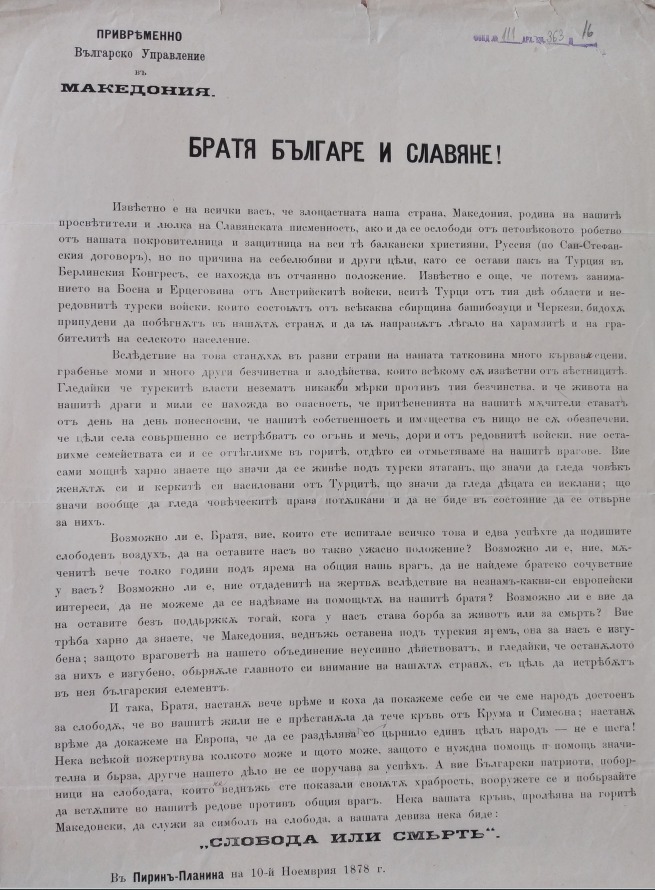 Declaration of the 1878 Kresna–Razlog Uprising