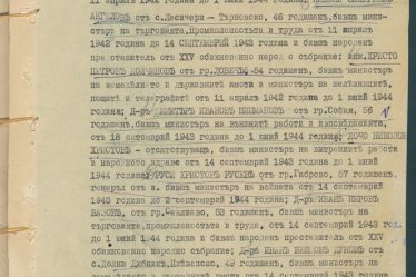 Page from the First Chamber verdict of Bulgaria’s People’s Court