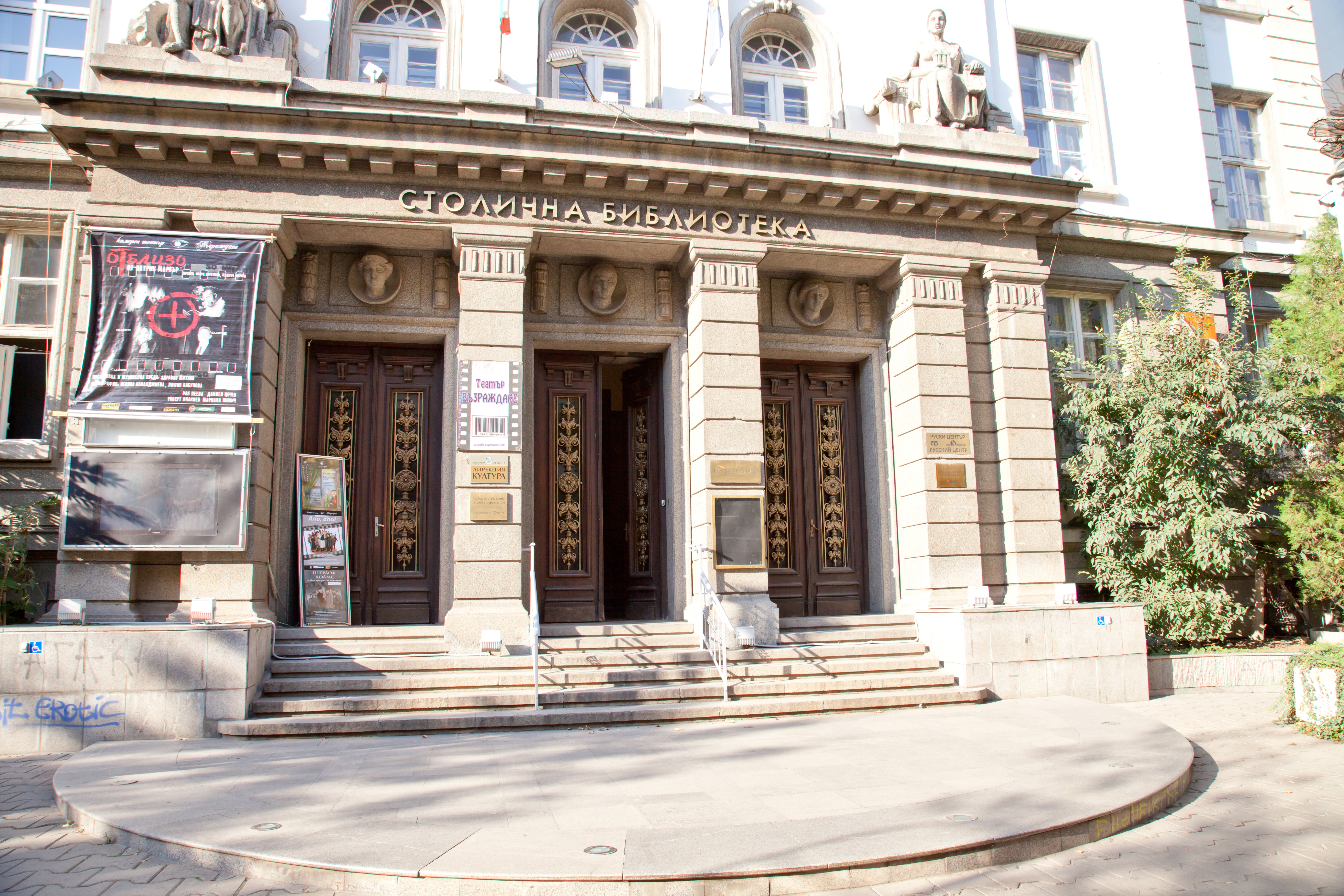 Sofia Capital Library building on Slaveykov Square