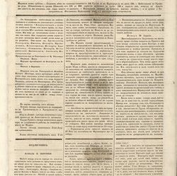 Masthead of the Bulgarian revival-era newspaper Tsarigradski Vestnik