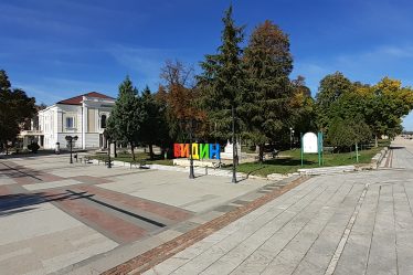 The building of the Municipal Drama Theatre in Vidin