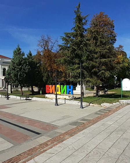 The building of the Municipal Drama Theatre in Vidin