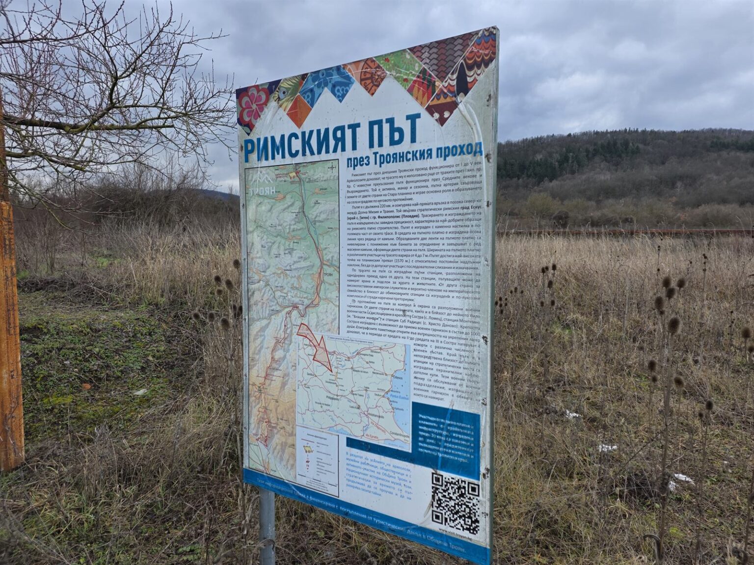 Information board about the Roman road through the Troyan Pass near Fortress Sostra