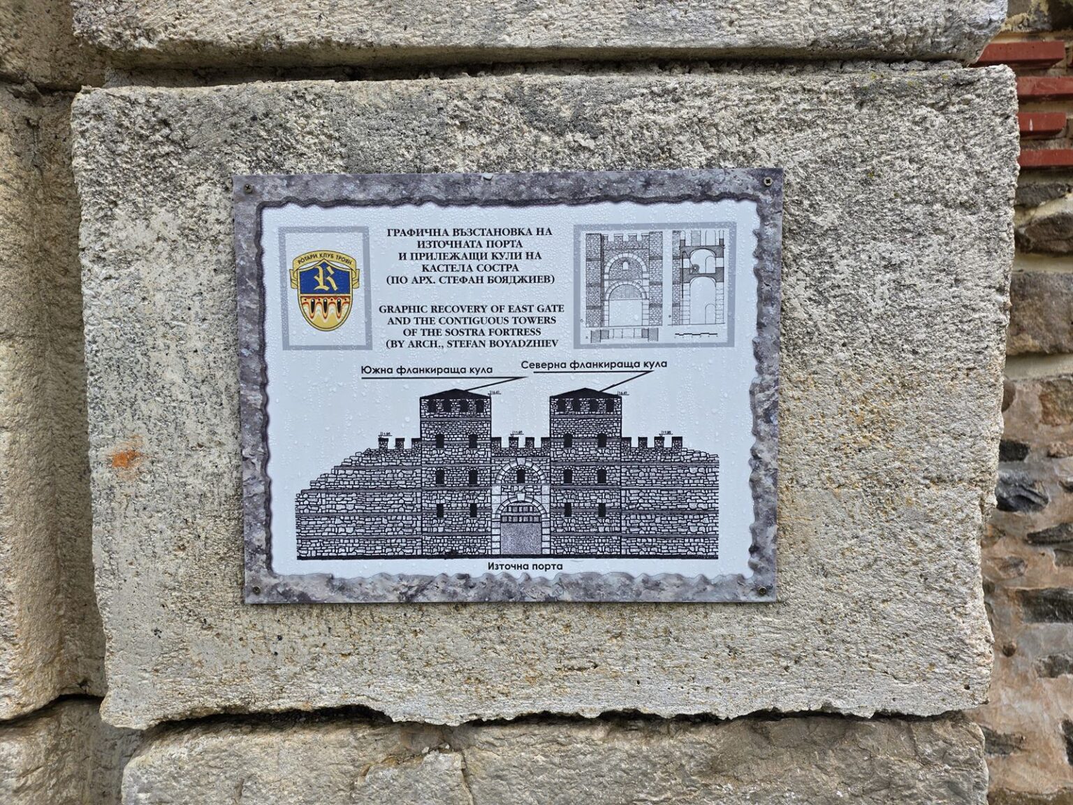 Graphic reconstruction of the east gate and towers of Fortress Sostra