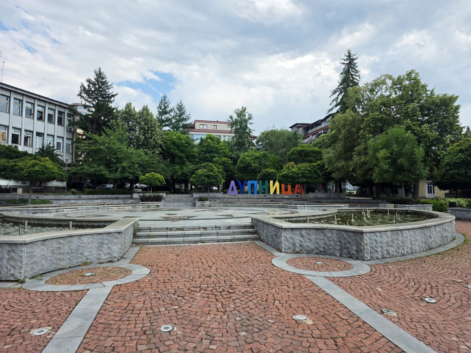 Fountains and colourful letters spelling the name of Dupnitsa on the main square