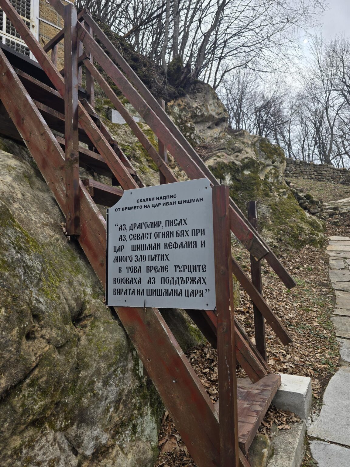 From Sofia to Bozhenishki Urvich: History, Nature and a Bit of Sweat