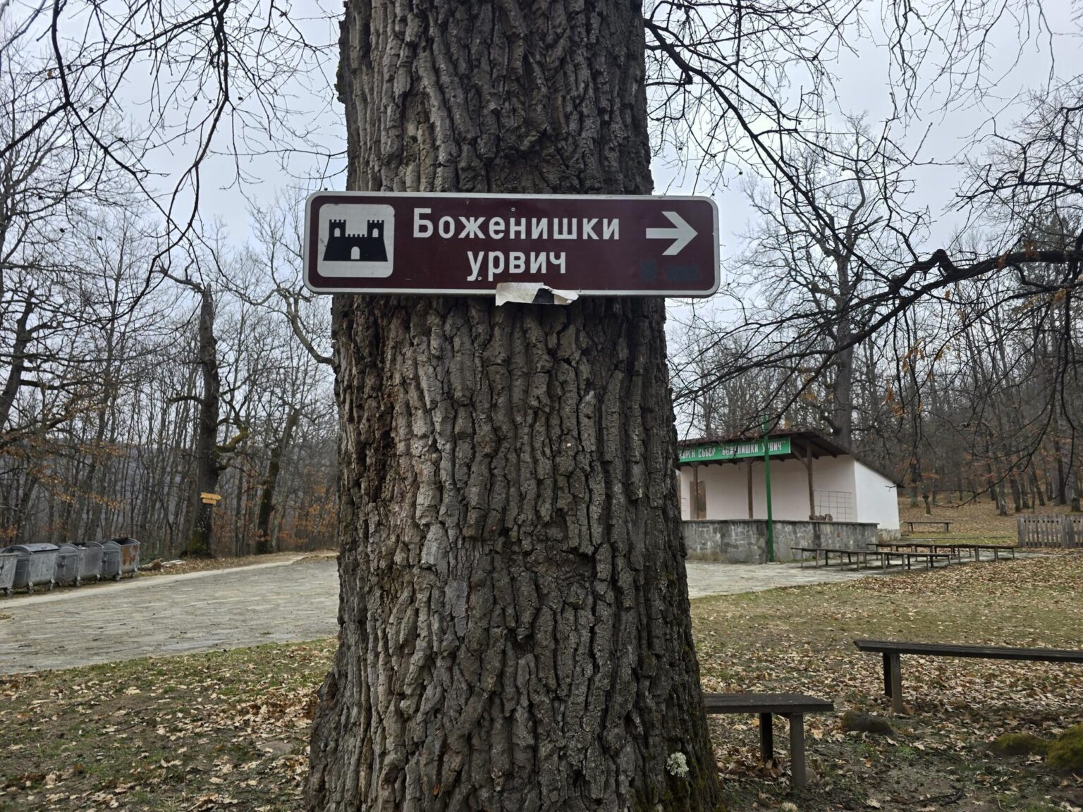 From Sofia to Bozhenishki Urvich: History, Nature and a Bit of Sweat