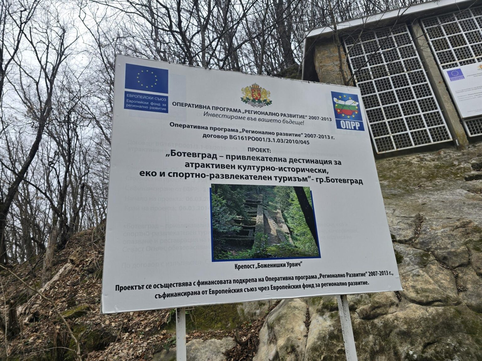 From Sofia to Bozhenishki Urvich: History, Nature and a Bit of Sweat