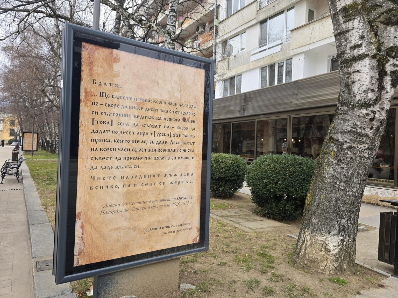 From Sofia to Bozhenishki Urvich: History, Nature and a Bit of Sweat