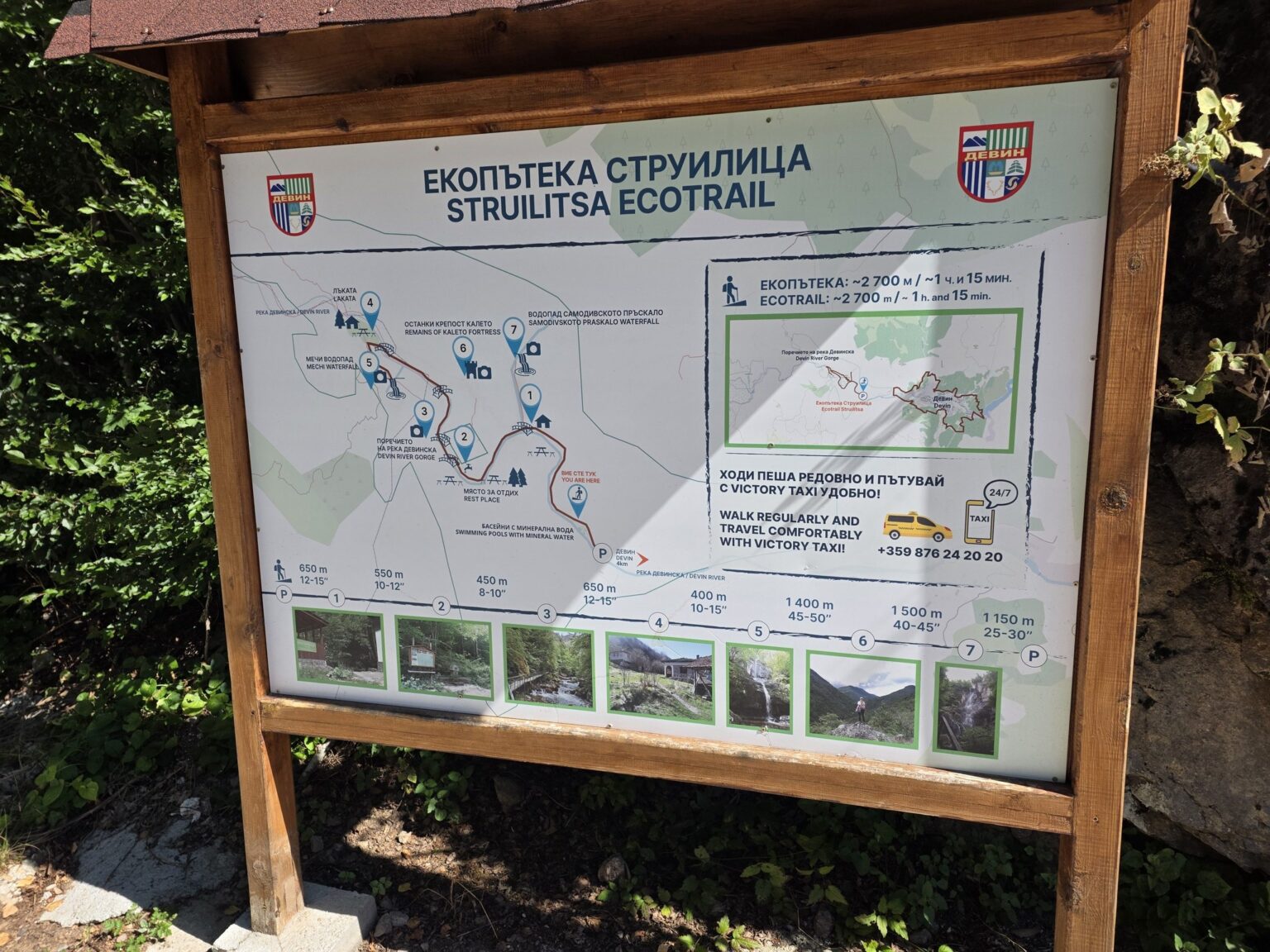 Struilitsa Eco-Trail, Bulgaria: Crossing the Bridges of the Devin River Canyon