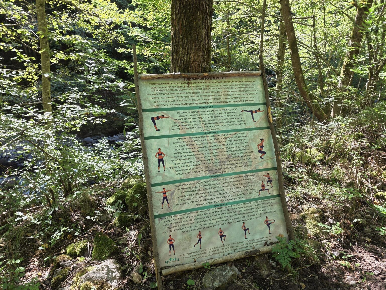 Struilitsa Eco-Trail, Bulgaria: Crossing the Bridges of the Devin River Canyon