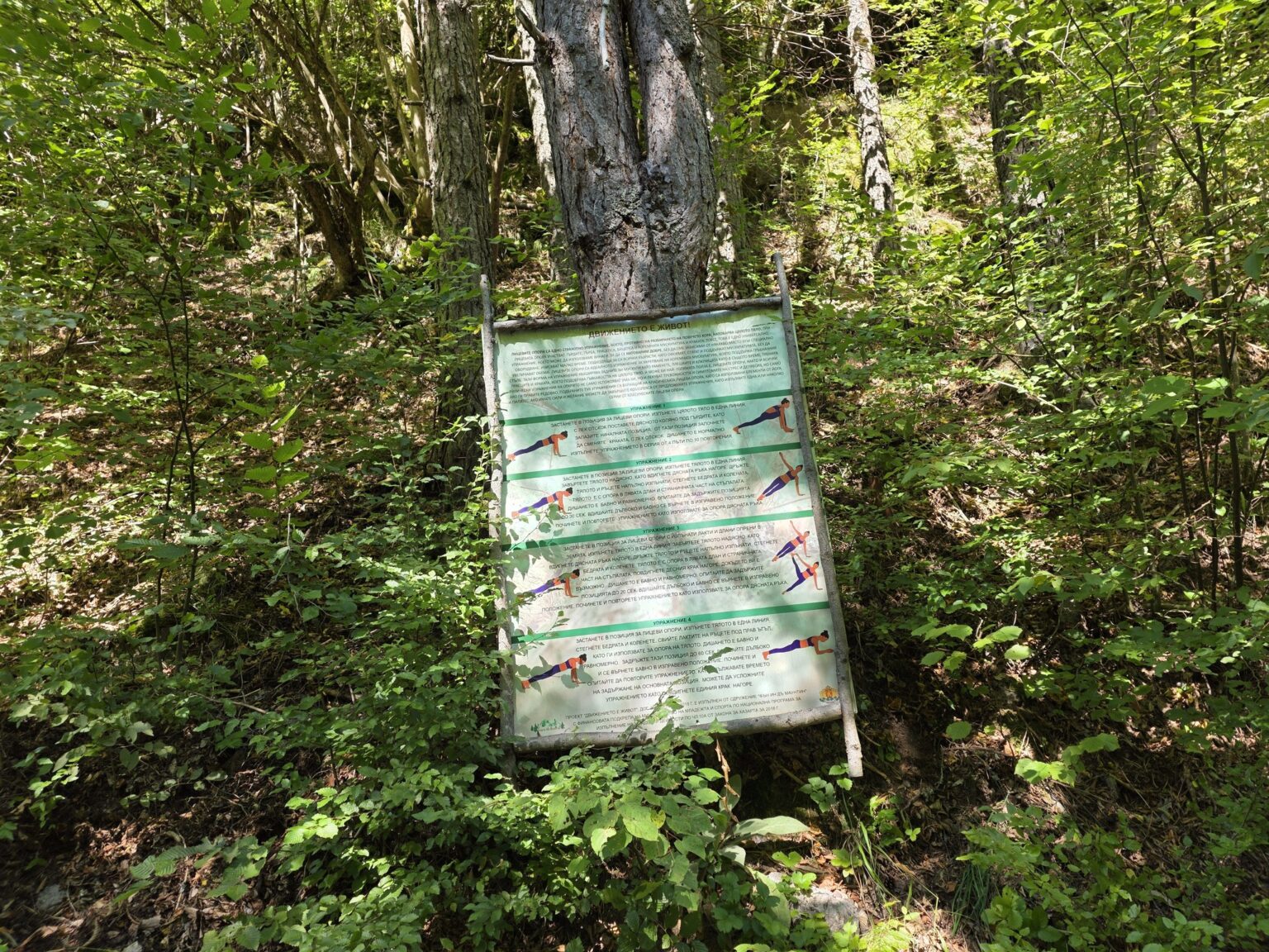 Struilitsa Eco-Trail, Bulgaria: Crossing the Bridges of the Devin River Canyon