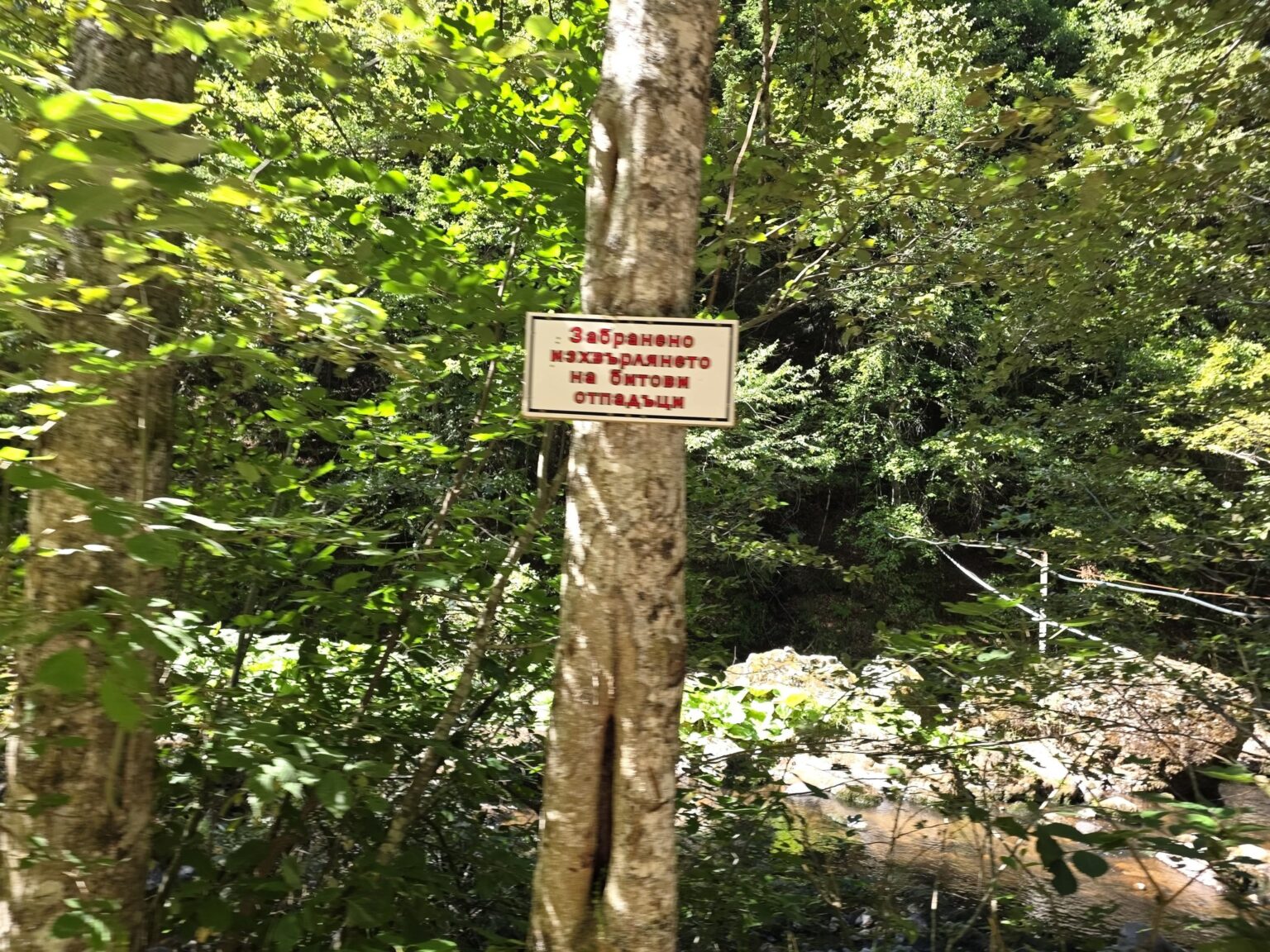 Struilitsa Eco-Trail, Bulgaria: Crossing the Bridges of the Devin River Canyon