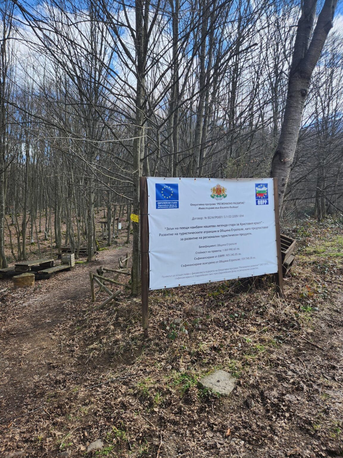 Echo of Bell Chimes Eco Trail – Etropole and Lopyan for Stamps and More