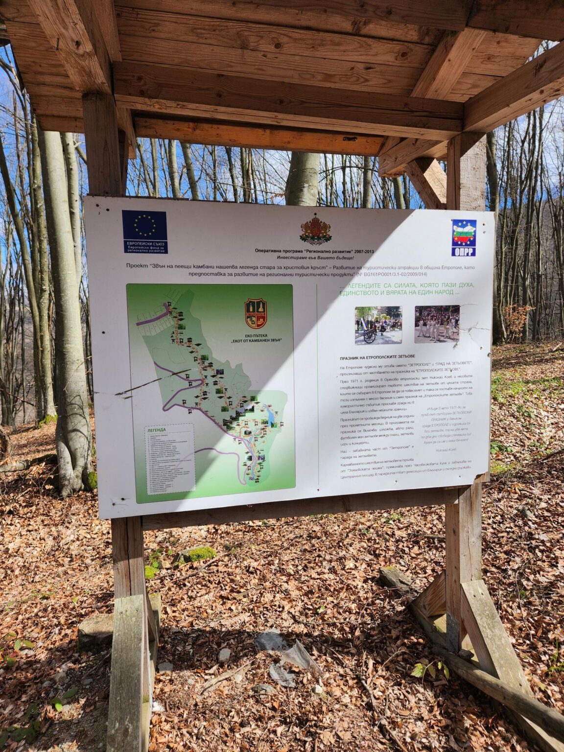 Echo of Bell Chimes Eco Trail – Etropole and Lopyan for Stamps and More