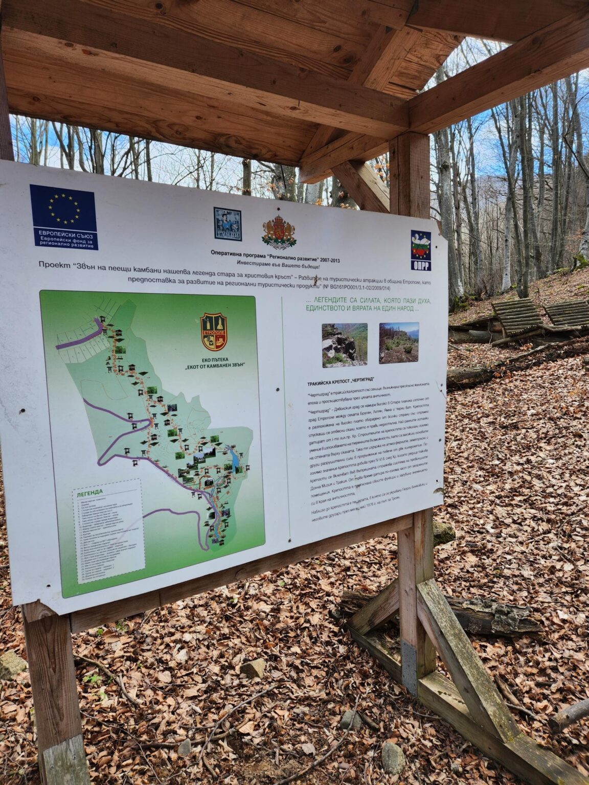 Echo of Bell Chimes Eco Trail – Etropole and Lopyan for Stamps and More