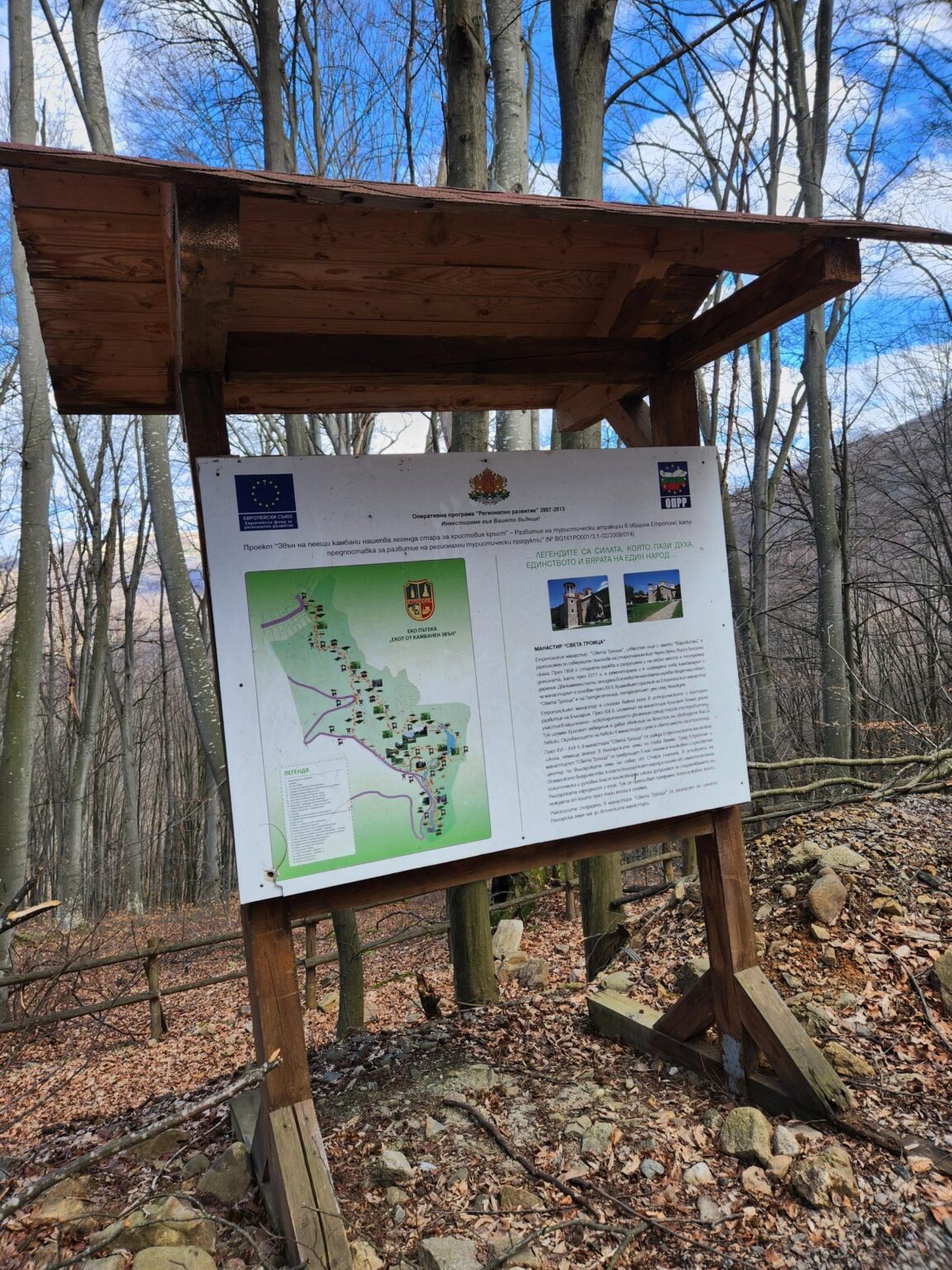 Echo of Bell Chimes Eco Trail – Etropole and Lopyan for Stamps and More