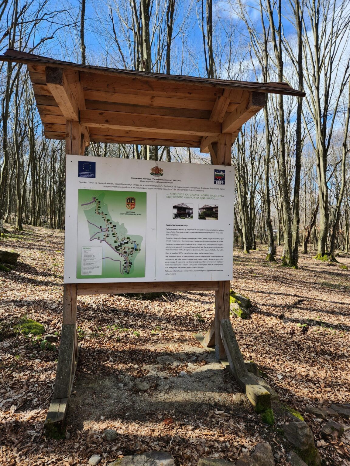 Echo of Bell Chimes Eco Trail – Etropole and Lopyan for Stamps and More