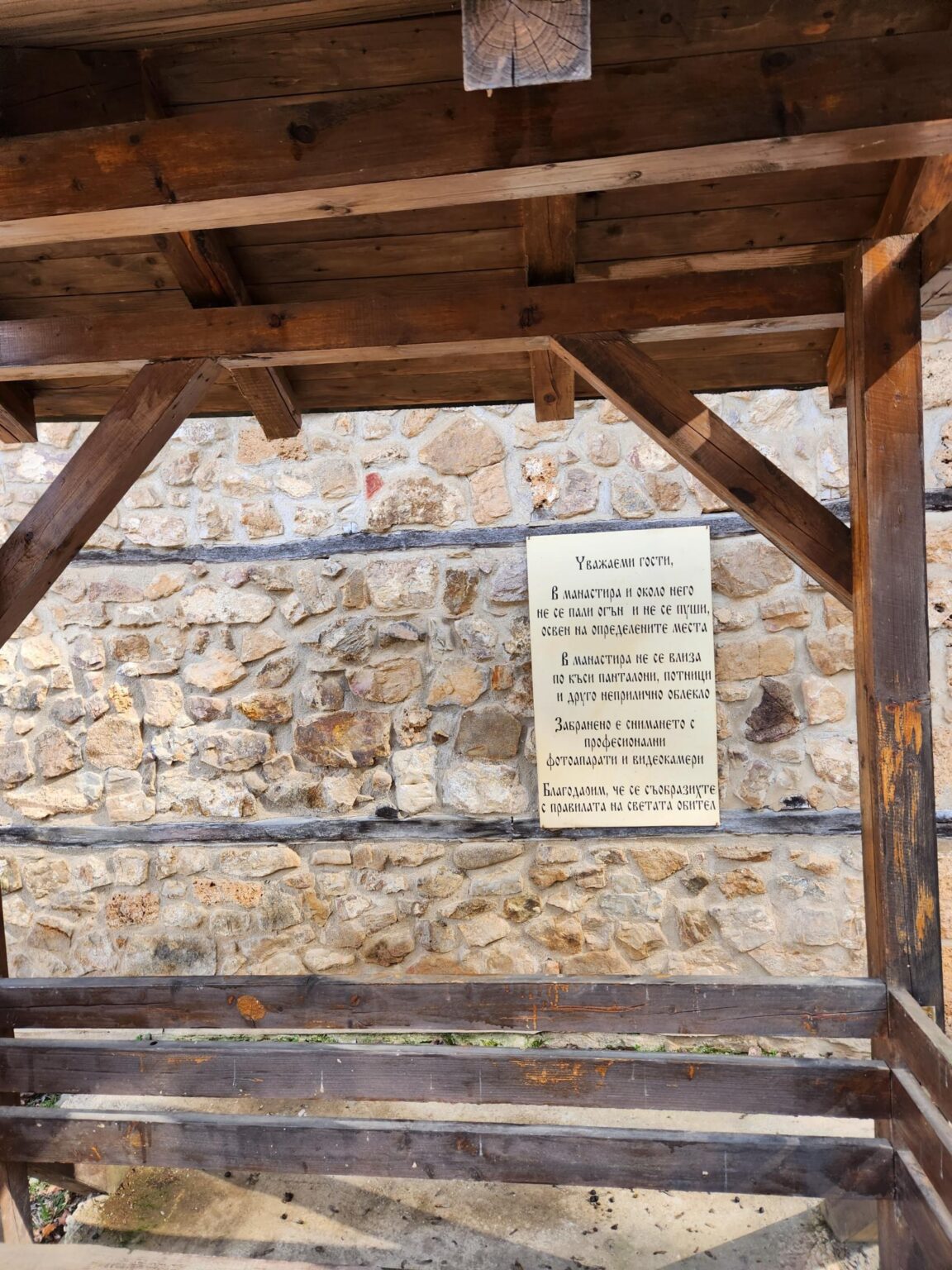 Echo of Bell Chimes Eco Trail – Etropole and Lopyan for Stamps and More