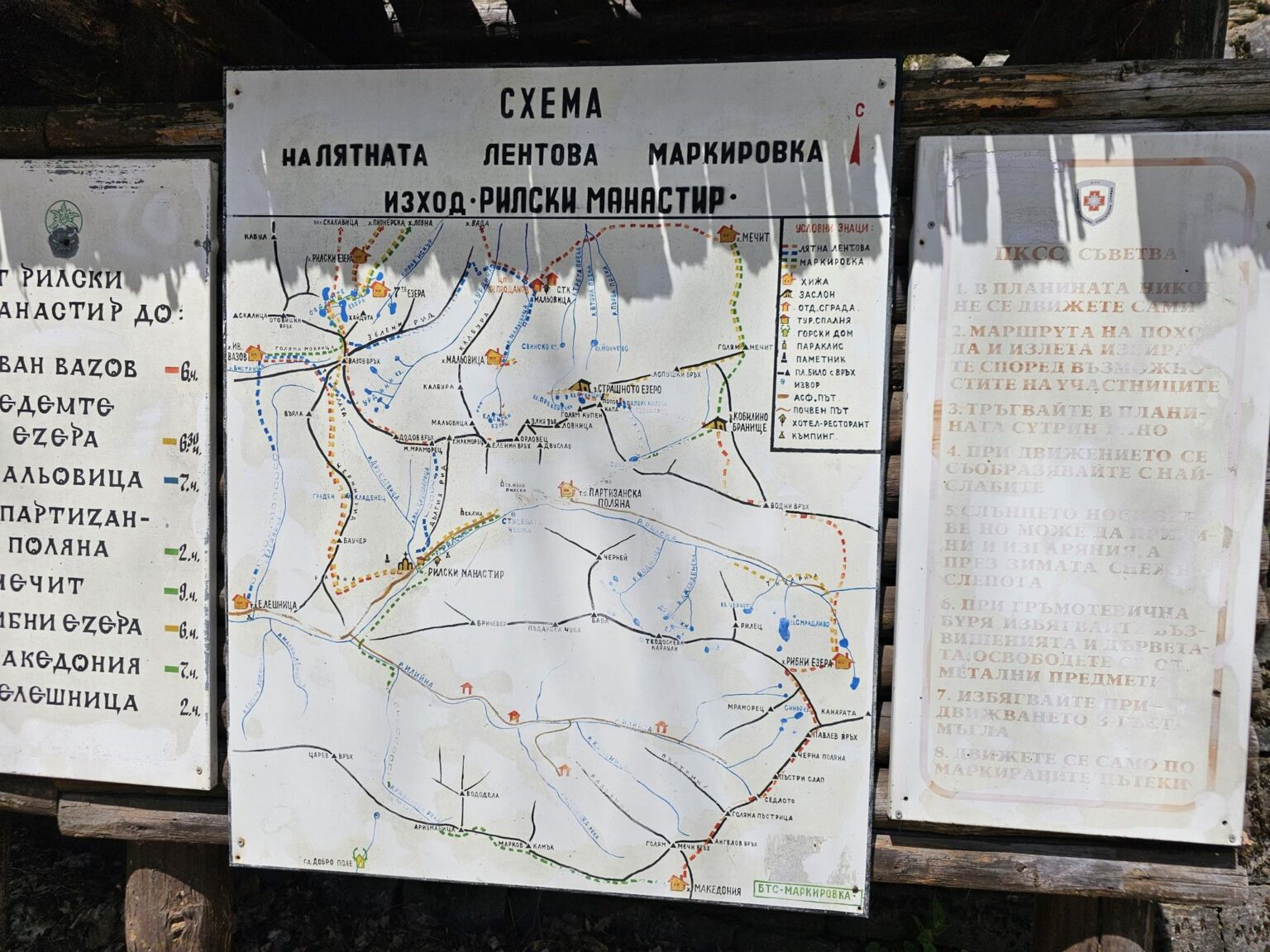 Rila in One Day: The Monastery, the Bohemia Waterfalls and the Stob Pyramids