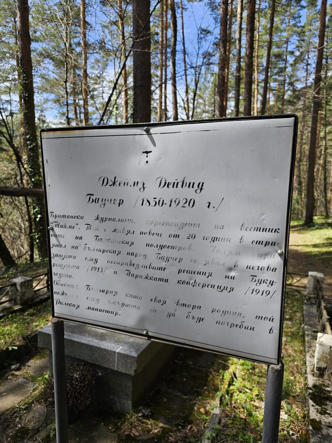 Rila in One Day: The Monastery, the Bohemia Waterfalls and the Stob Pyramids