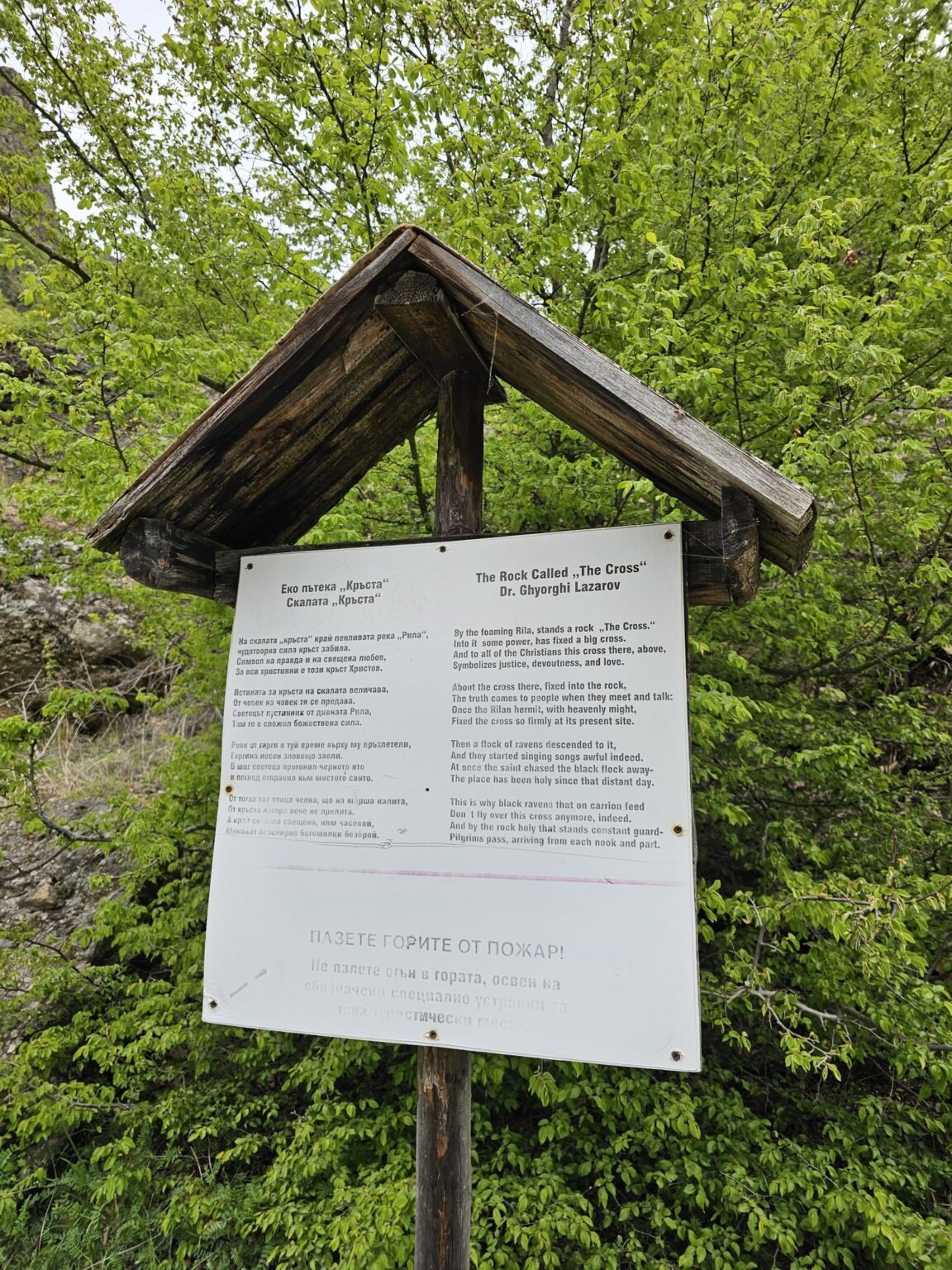 Rila in One Day: The Monastery, the Bohemia Waterfalls and the Stob Pyramids