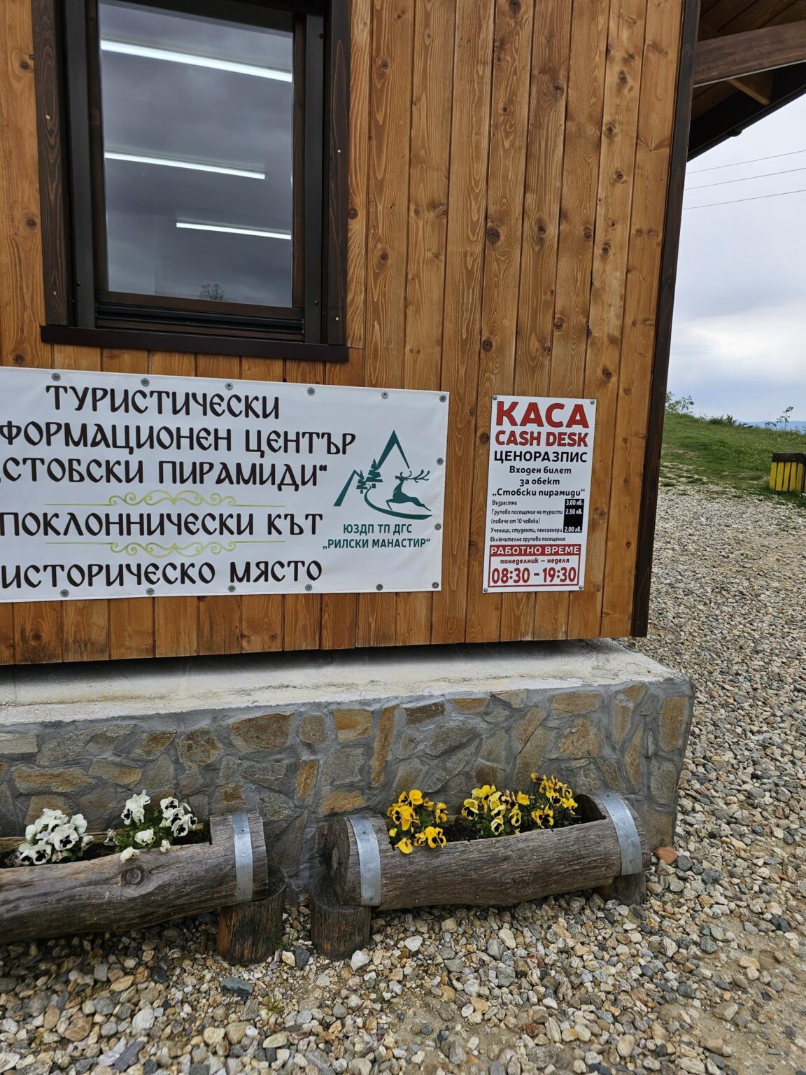 Rila in One Day: The Monastery, the Bohemia Waterfalls and the Stob Pyramids