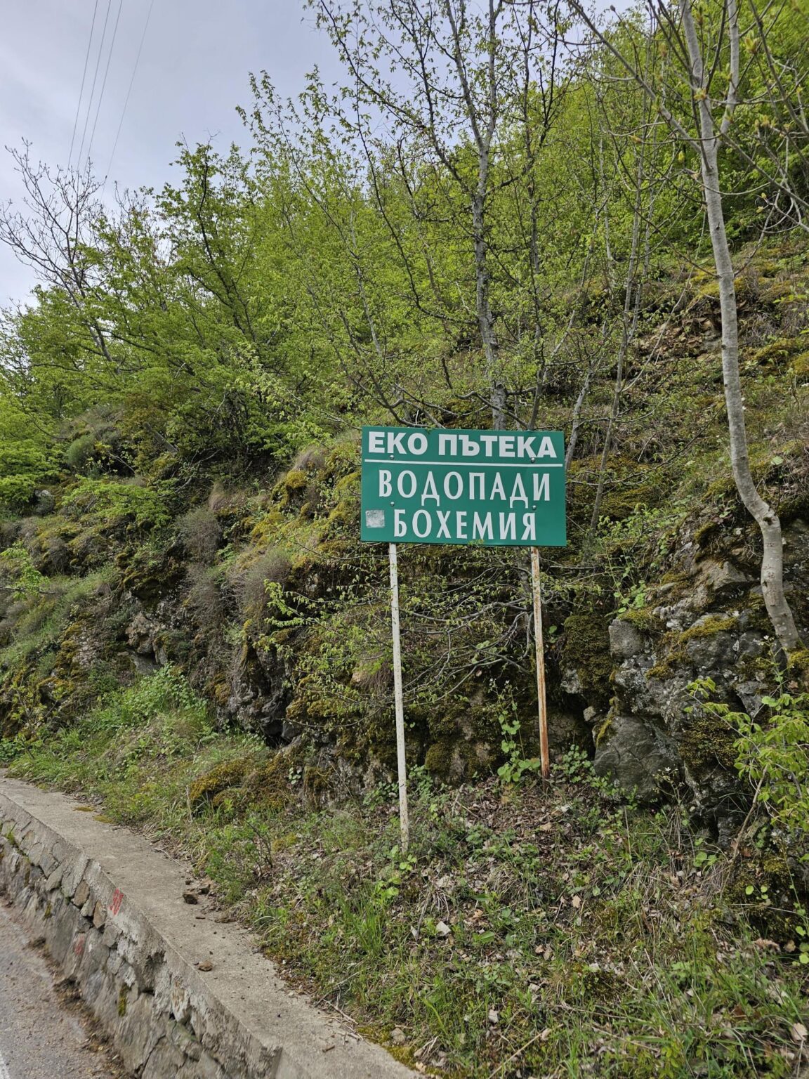 Rila in One Day: The Monastery, the Bohemia Waterfalls and the Stob Pyramids