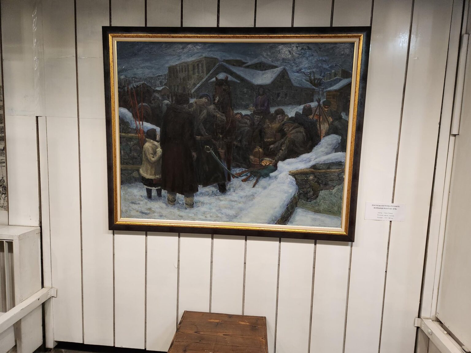 Exhibits inside the History Museum in Batak, Bulgaria - photo 12