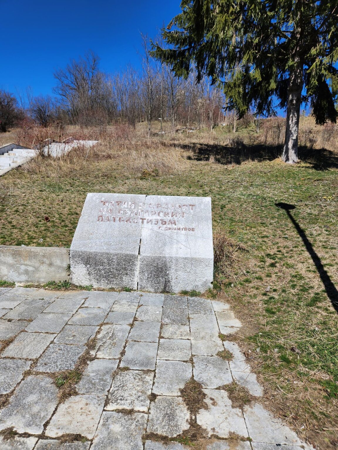 The 1978 memorial above Batak and the panorama over the town - photo 6