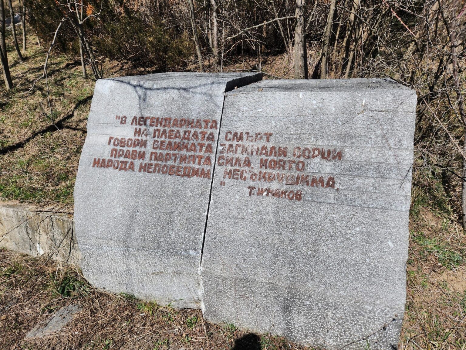 The 1978 memorial above Batak and the panorama over the town - photo 11