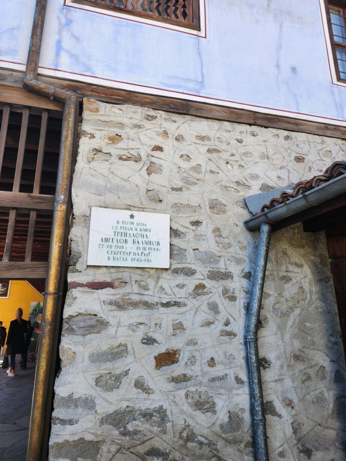 The Balinova House ethnographic museum in Batak, Bulgaria - photo 5