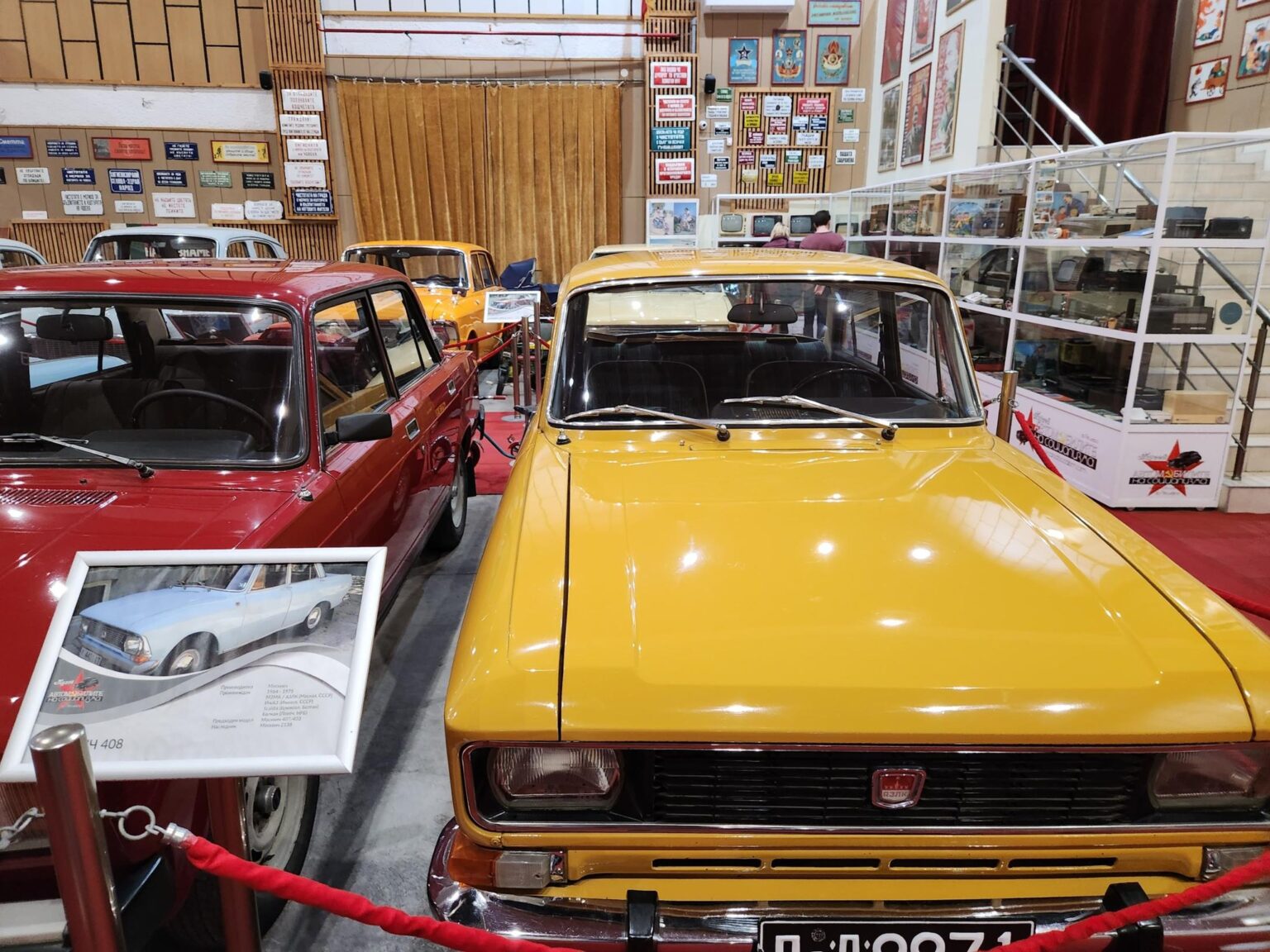 Retro cars and everyday objects in the Museum of the Cars of Socialism in Peshtera - photo 24